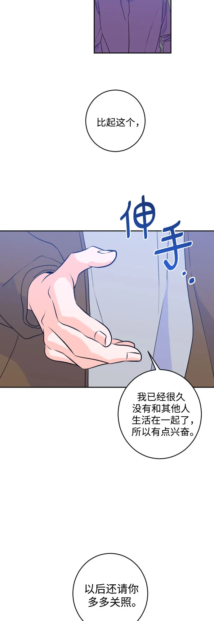 [第二季] 第25话 复仇时刻（2） 第11页