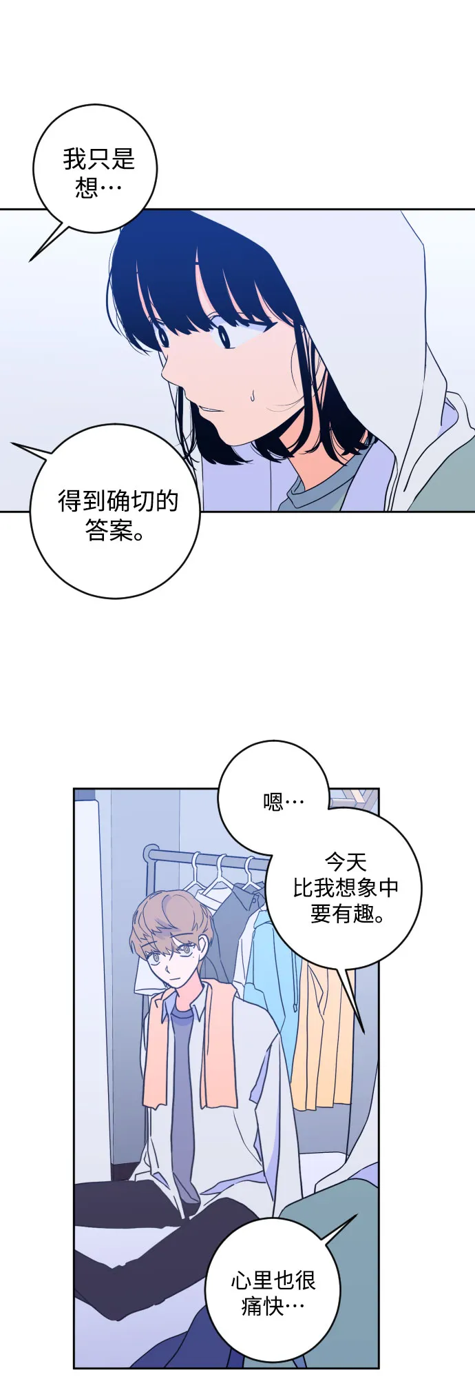 [第二季] 第25话 复仇时刻（2） 第23页