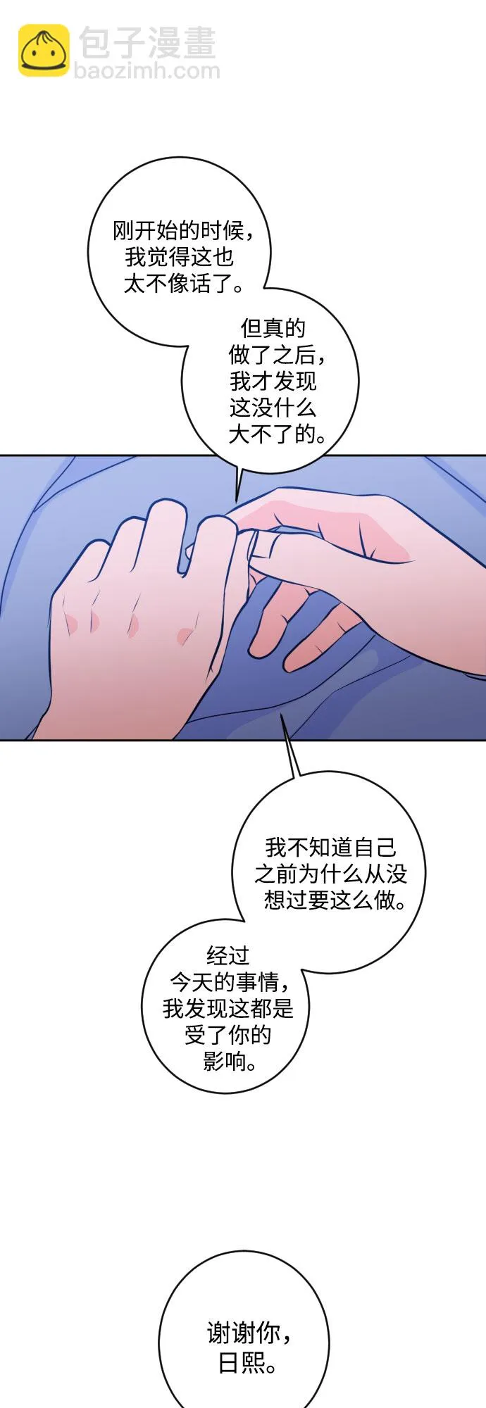 [第二季] 第25话 复仇时刻（2） 第24页