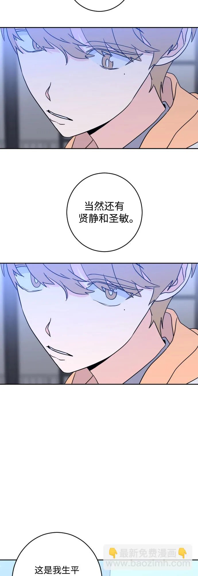 [第二季] 第25话 复仇时刻（2） 第25页