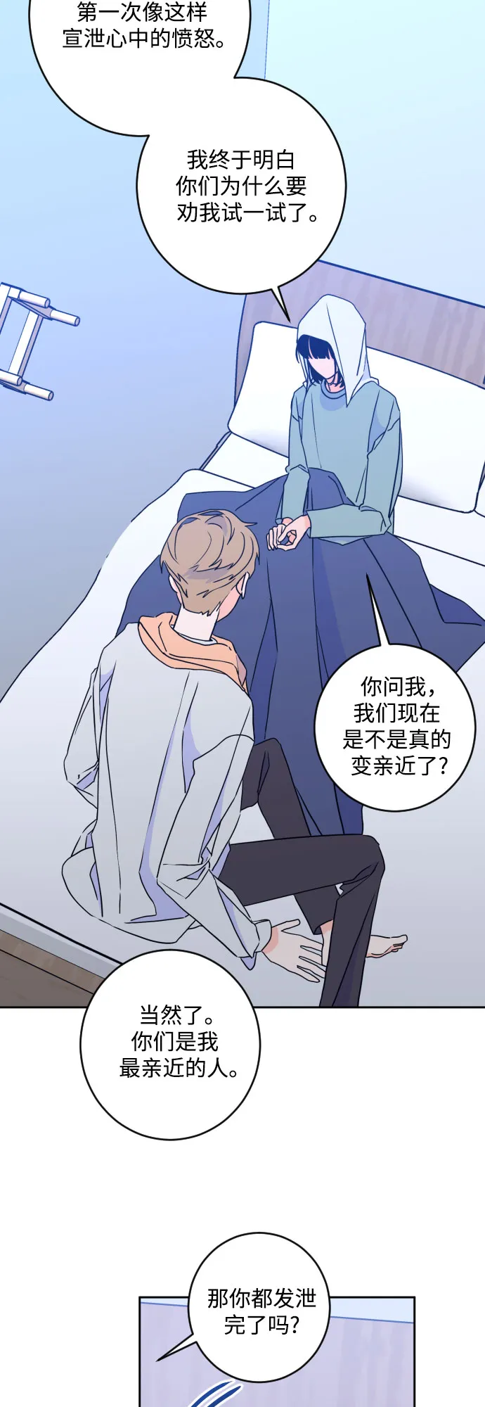 [第二季] 第25话 复仇时刻（2） 第26页