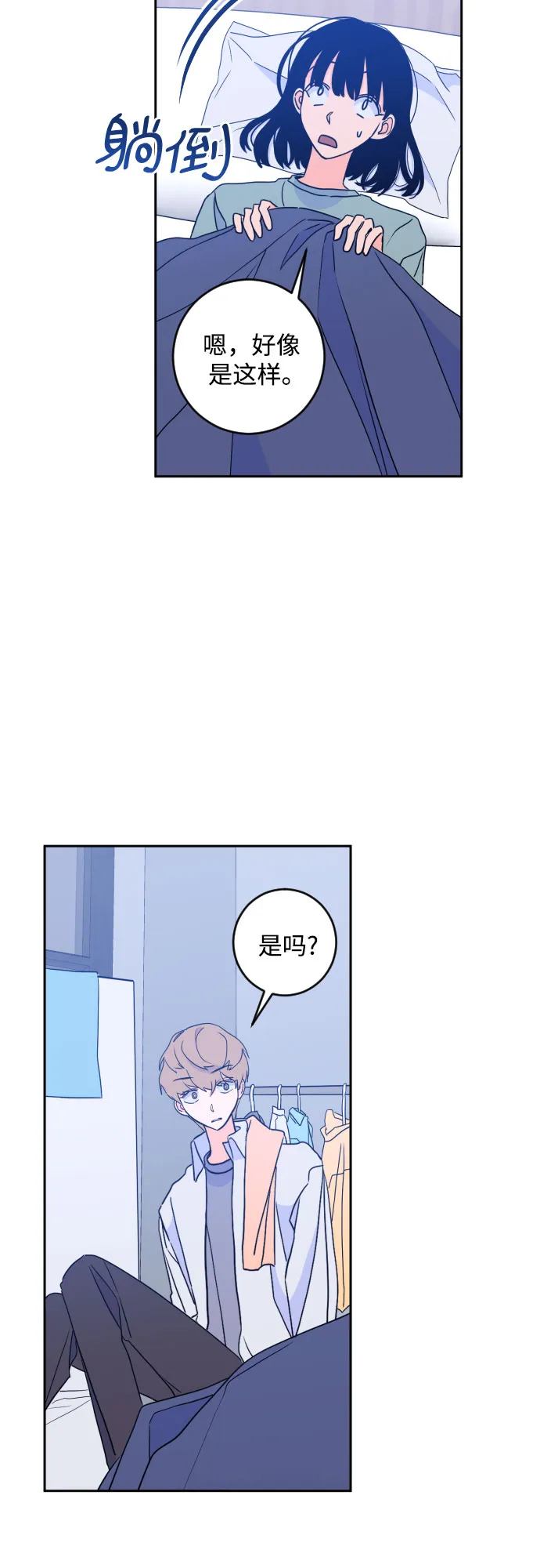 [第二季] 第25话 复仇时刻（2） 第27页