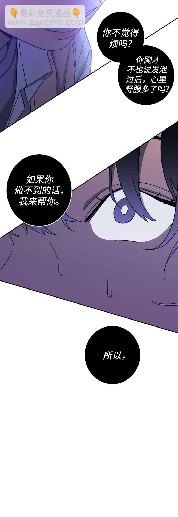 [第二季] 第25话 复仇时刻（2） 第33页