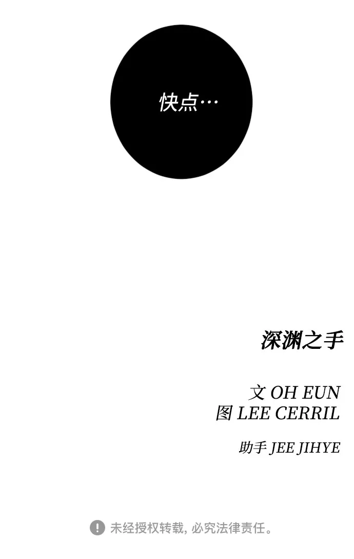 [第二季] 第25话 复仇时刻（2） 第35页