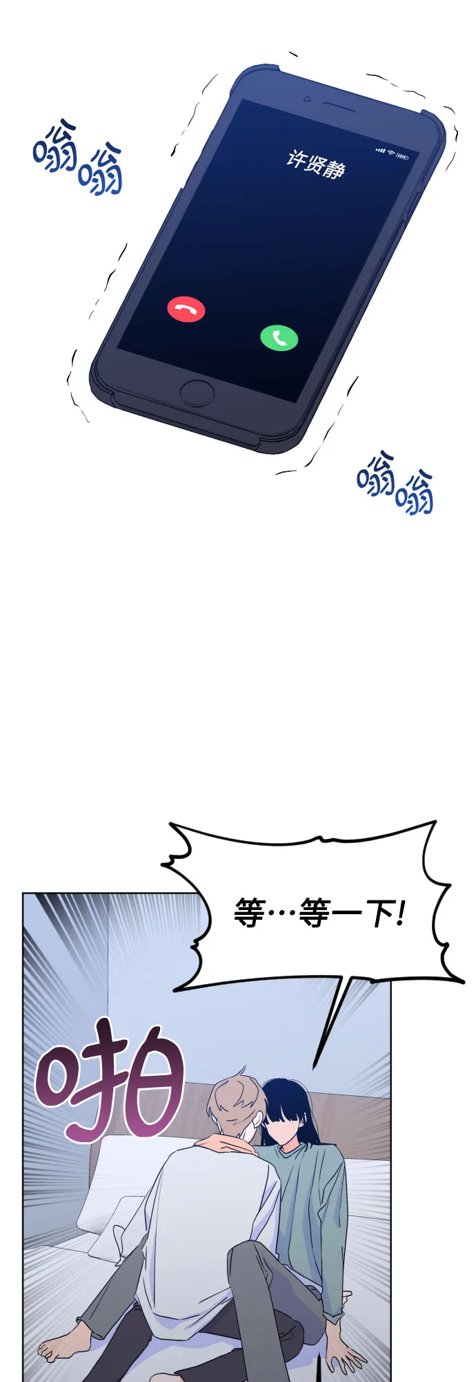 [第二季] 第26话 复仇时刻（3） 第3页