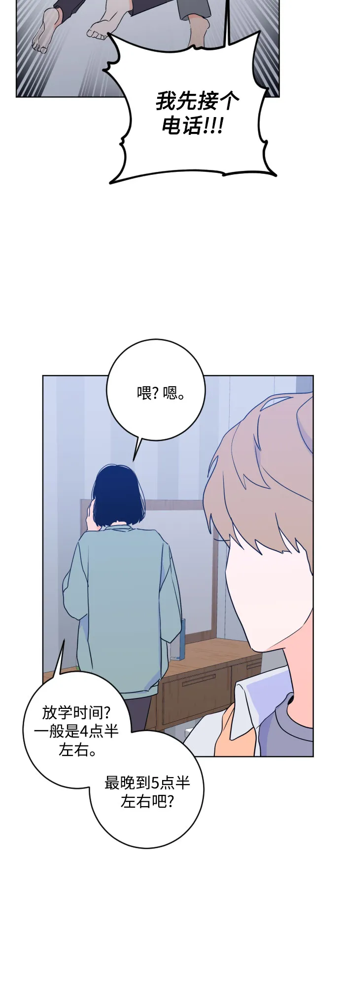 [第二季] 第26话 复仇时刻（3） 第4页