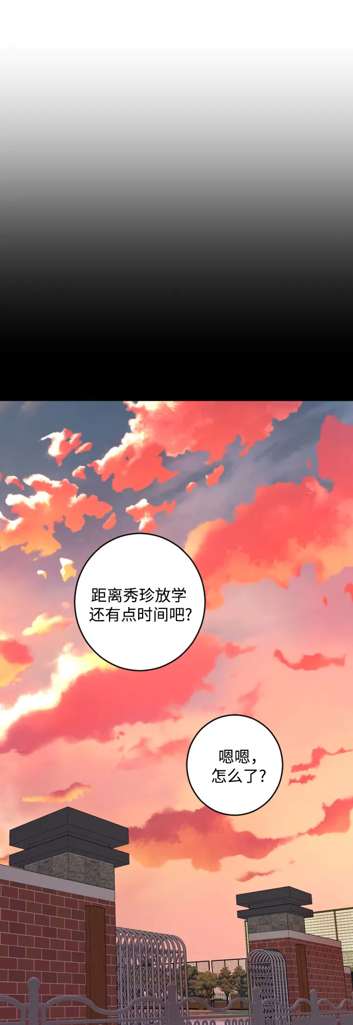 [第二季] 第26话 复仇时刻（3） 第7页