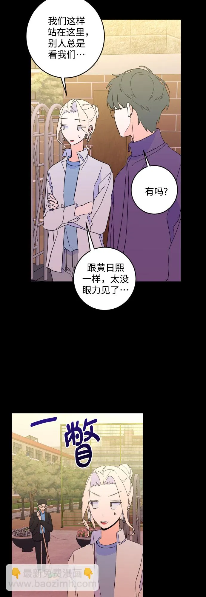 [第二季] 第26话 复仇时刻（3） 第9页