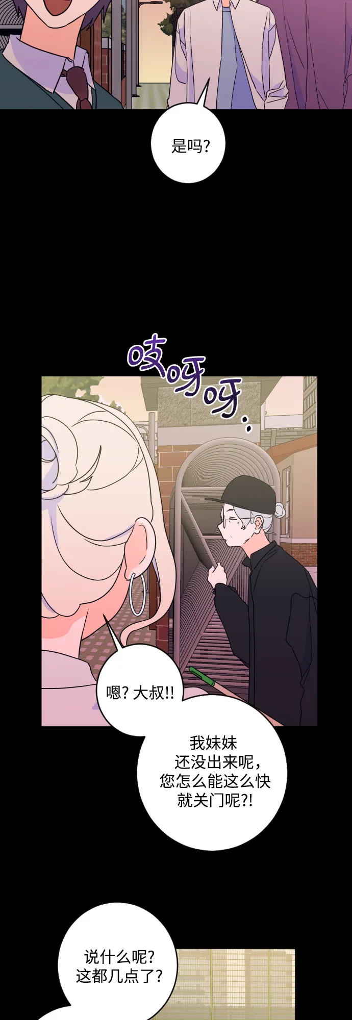 [第二季] 第26话 复仇时刻（3） 第12页