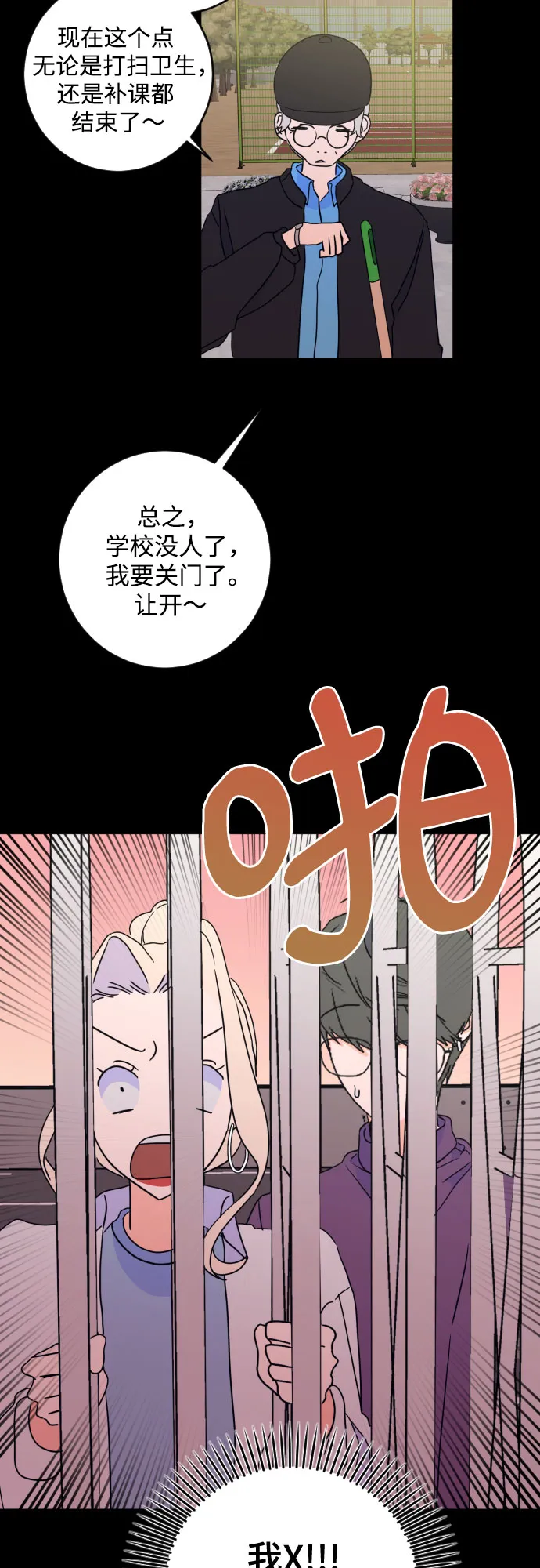 [第二季] 第26话 复仇时刻（3） 第13页