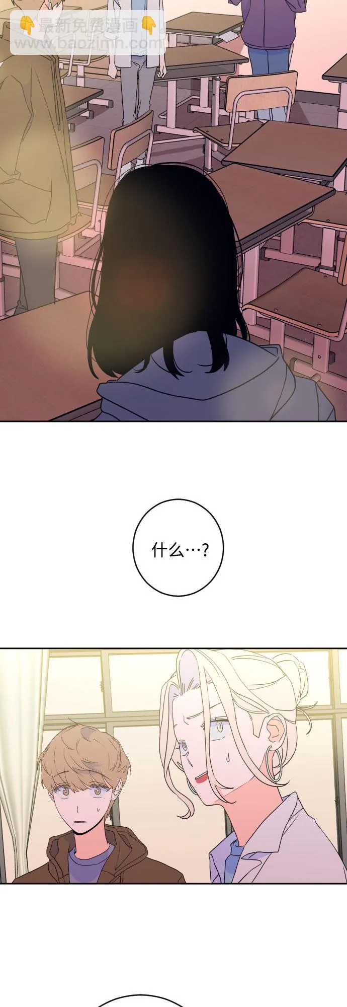 [第二季] 第26话 复仇时刻（3） 第27页