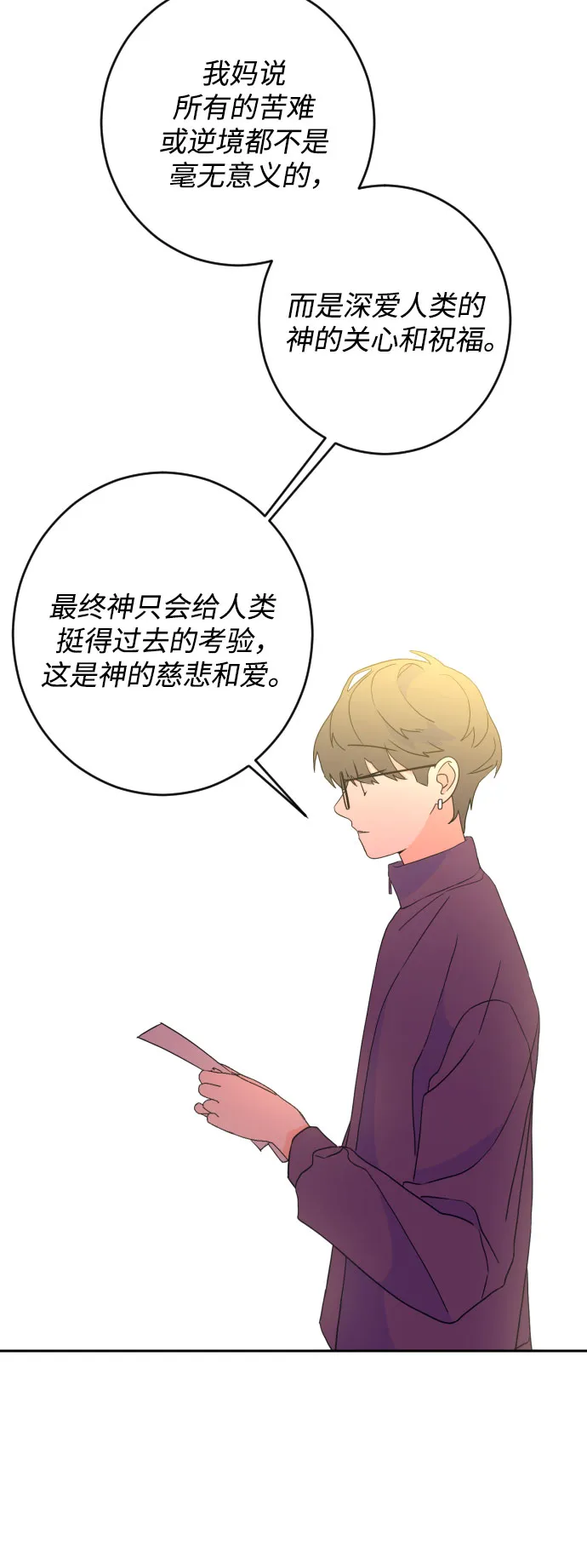 [第二季] 第26话 复仇时刻（3） 第28页