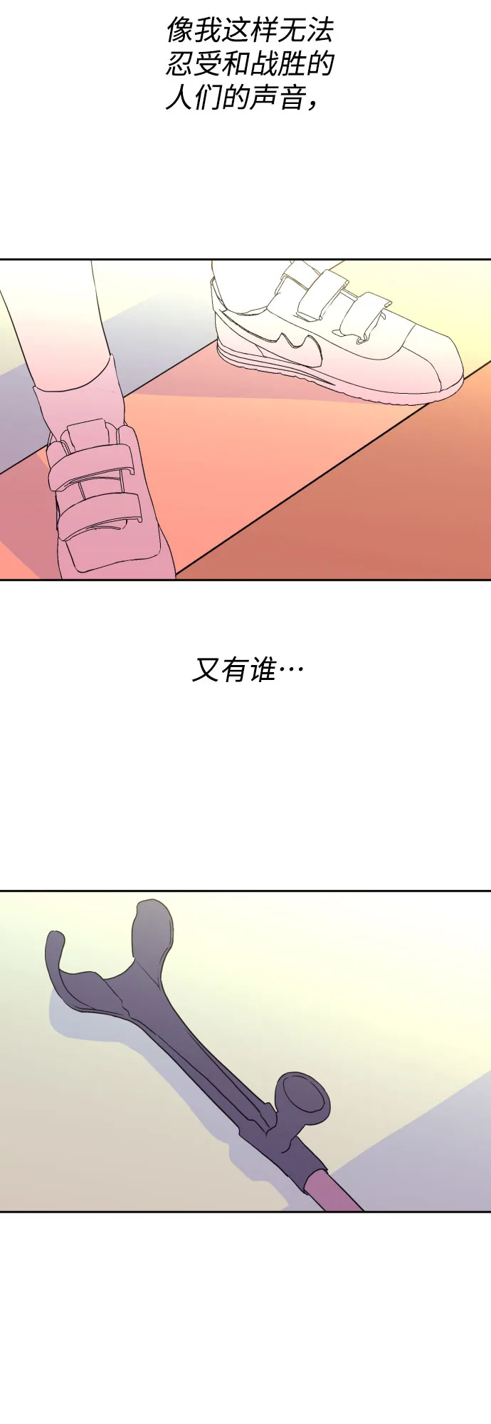 [第二季] 第26话 复仇时刻（3） 第31页
