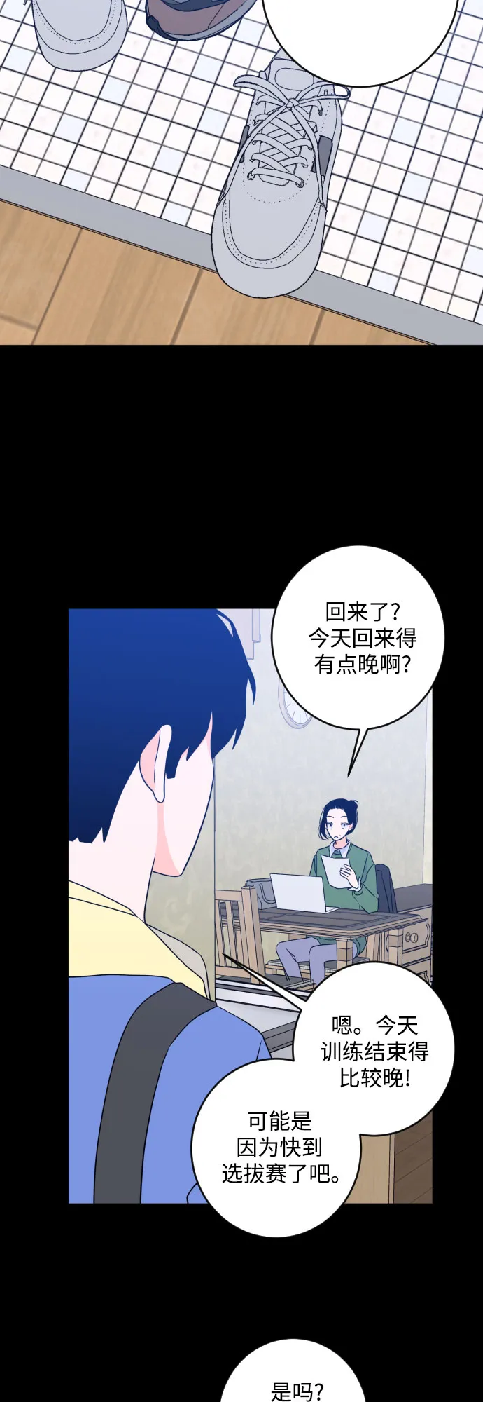 [第二季] 第26话 复仇时刻（3） 第33页