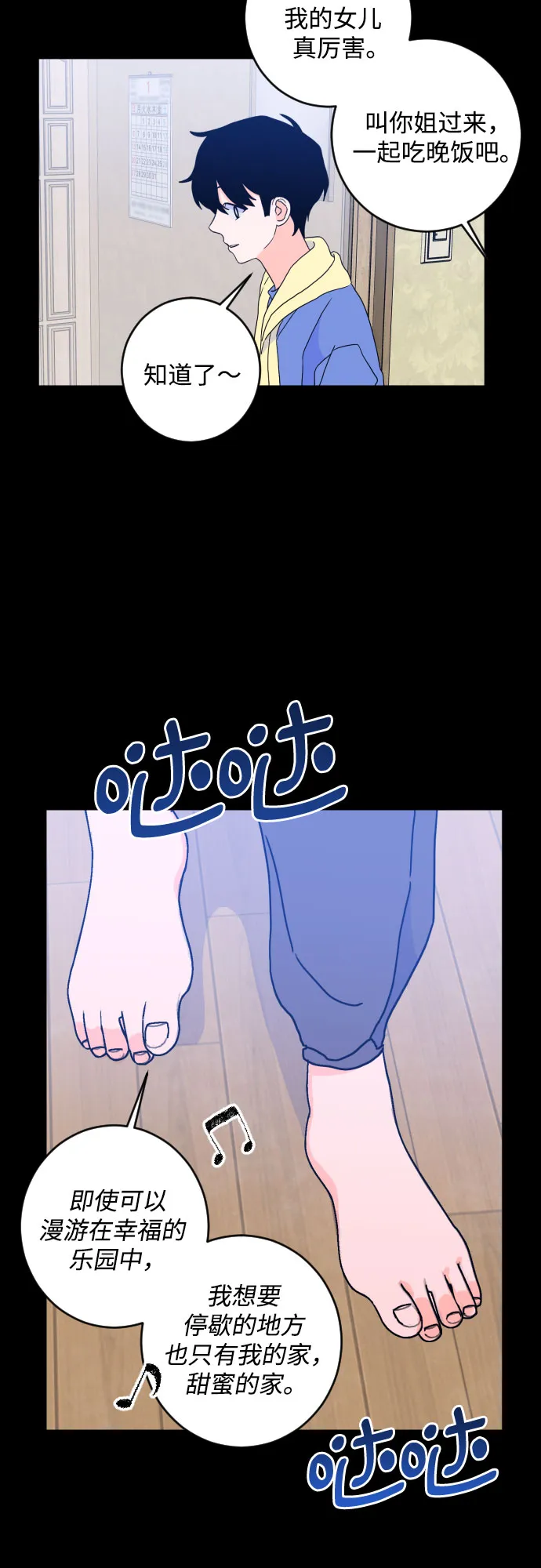 [第二季] 第26话 复仇时刻（3） 第34页