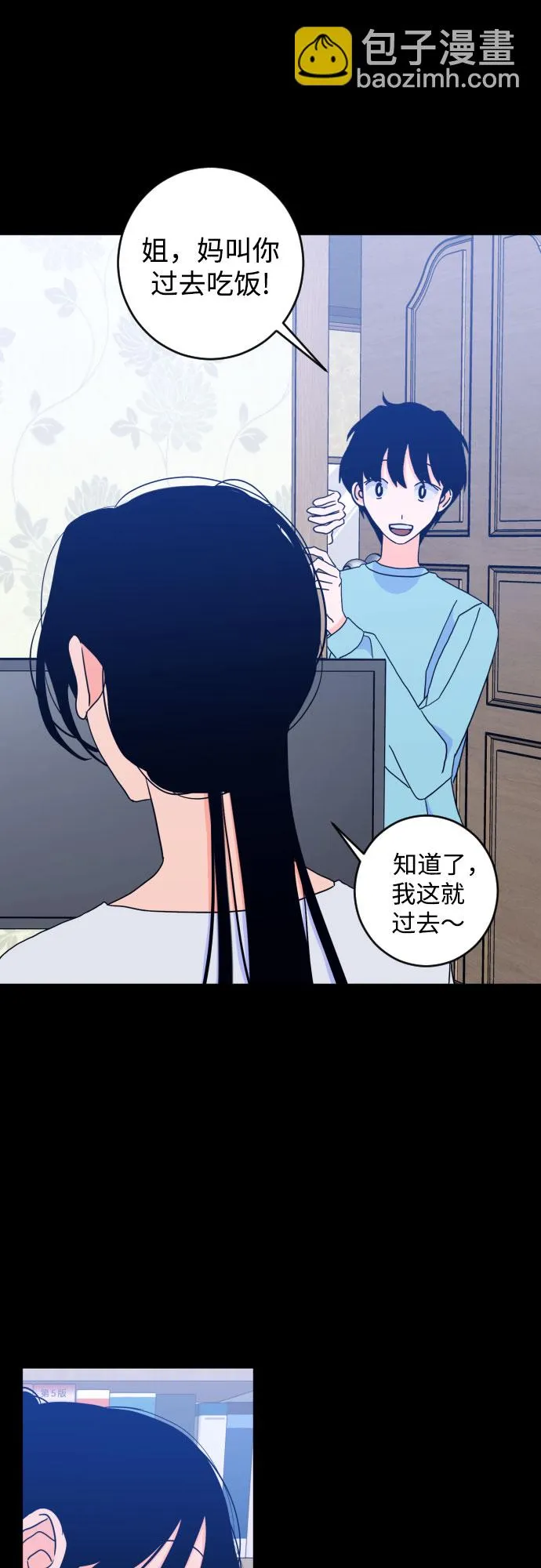 [第二季] 第26话 复仇时刻（3） 第36页
