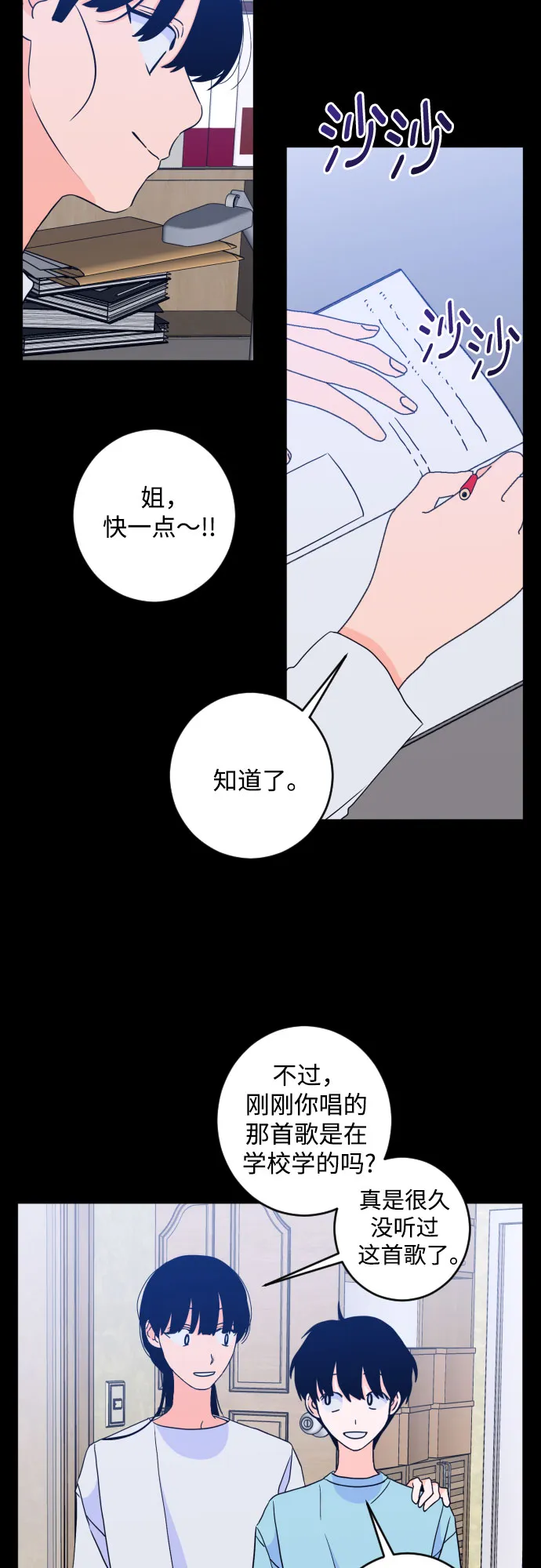 [第二季] 第26话 复仇时刻（3） 第37页
