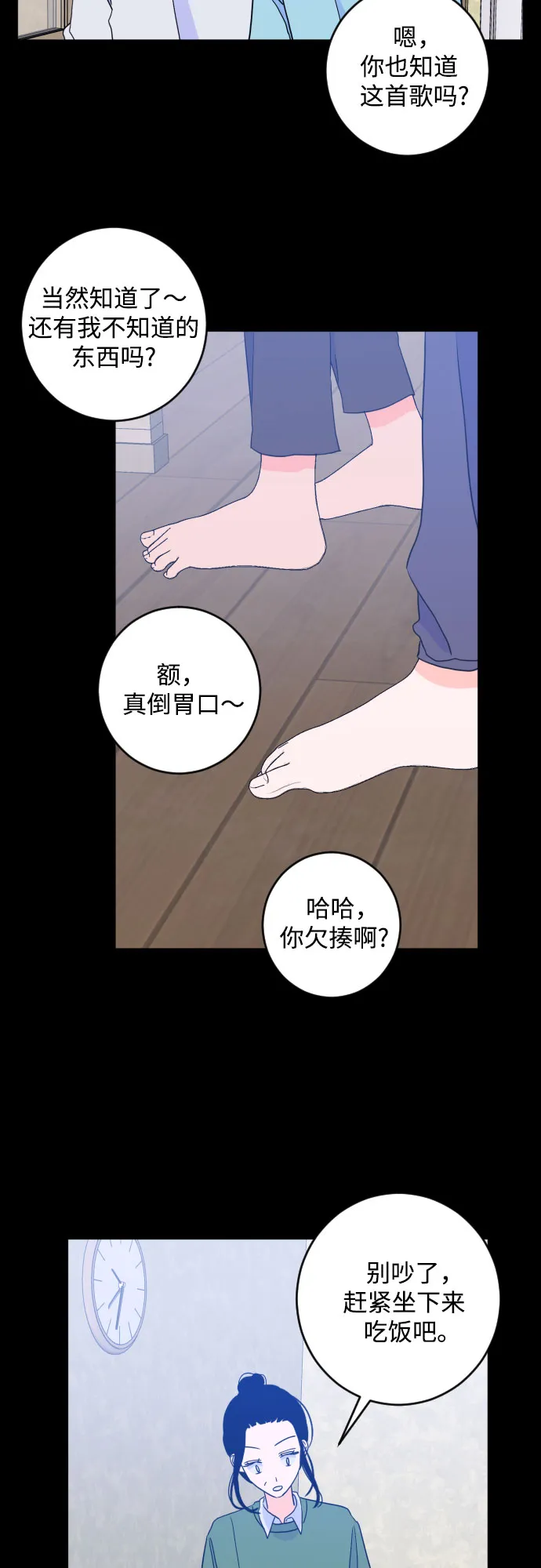 [第二季] 第26话 复仇时刻（3） 第38页
