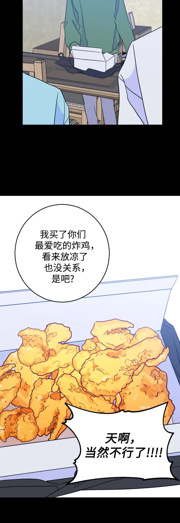 [第二季] 第26话 复仇时刻（3） 第39页