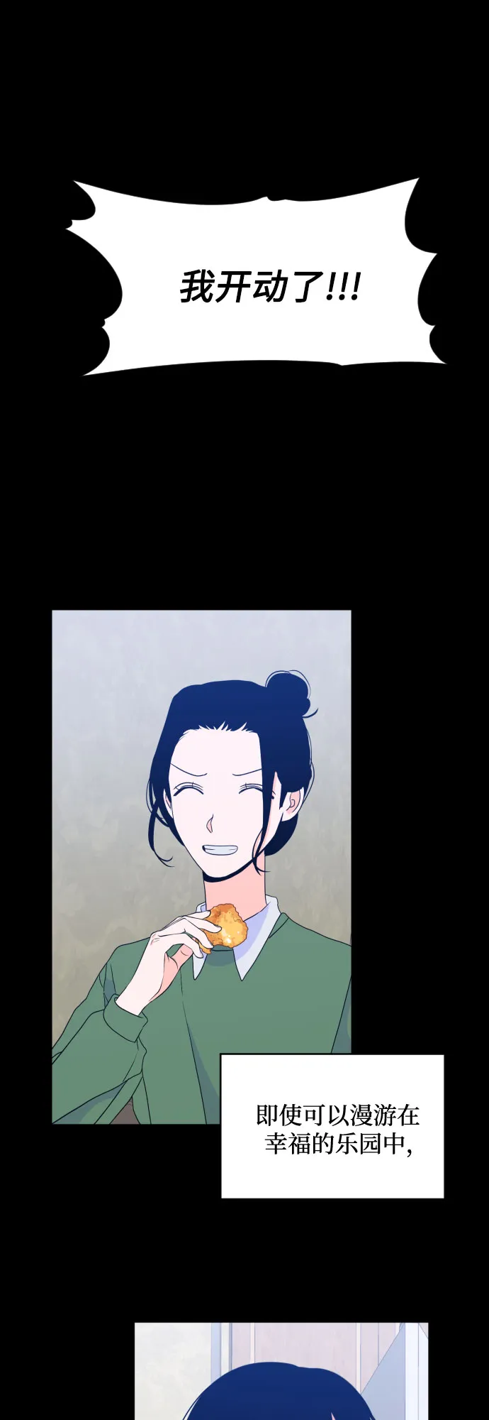 [第二季] 第26话 复仇时刻（3） 第40页