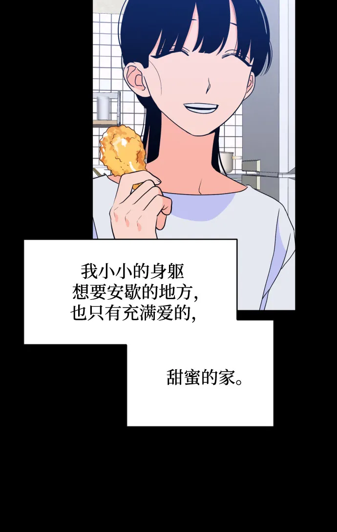 [第二季] 第26话 复仇时刻（3） 第41页