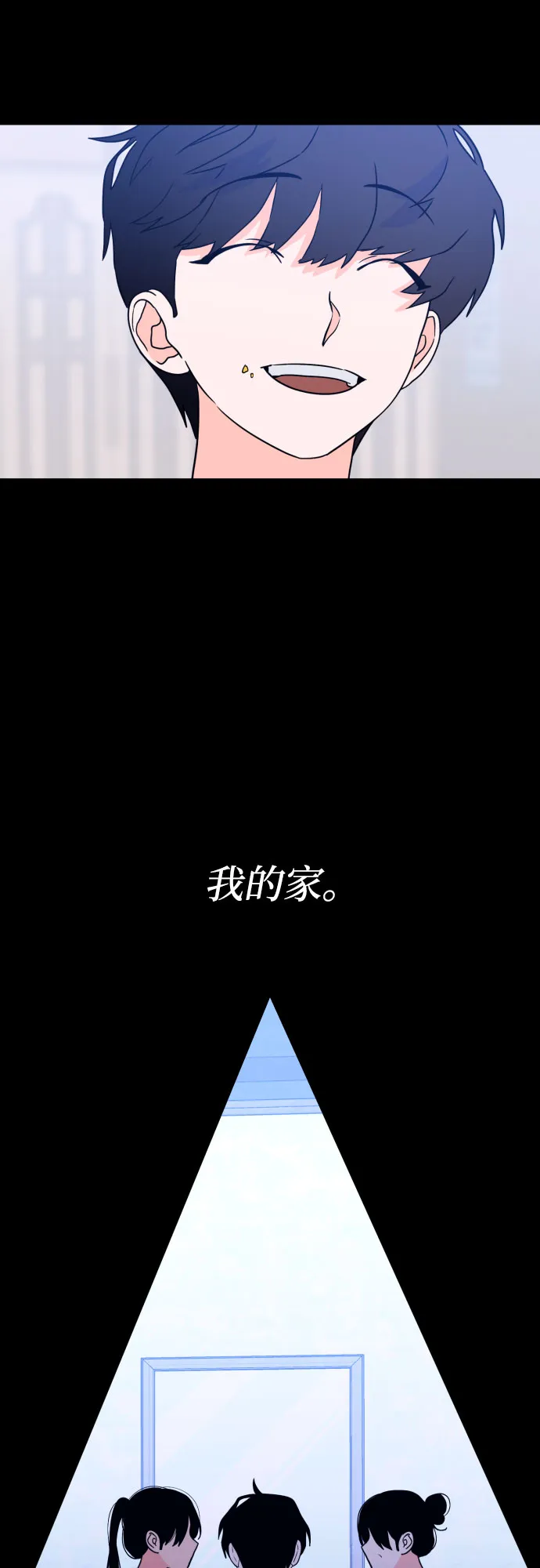 [第二季] 第26话 复仇时刻（3） 第42页