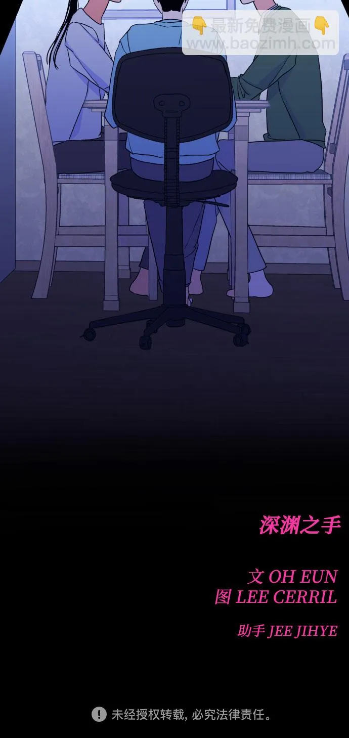 [第二季] 第26话 复仇时刻（3） 第43页