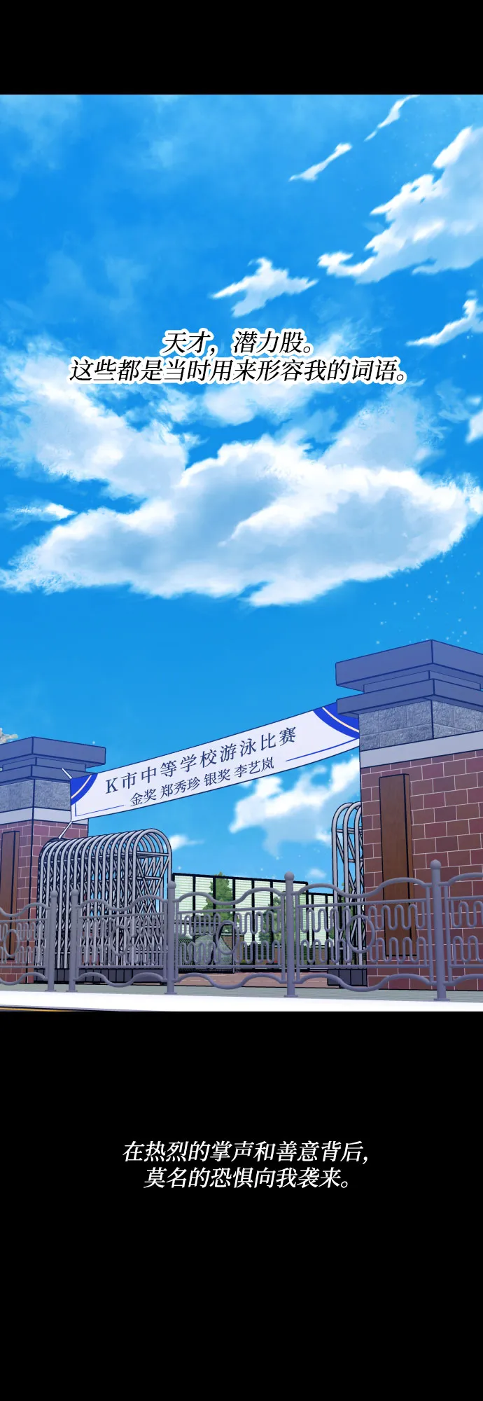[第二季] 第27话 复仇时刻（4） 第2页