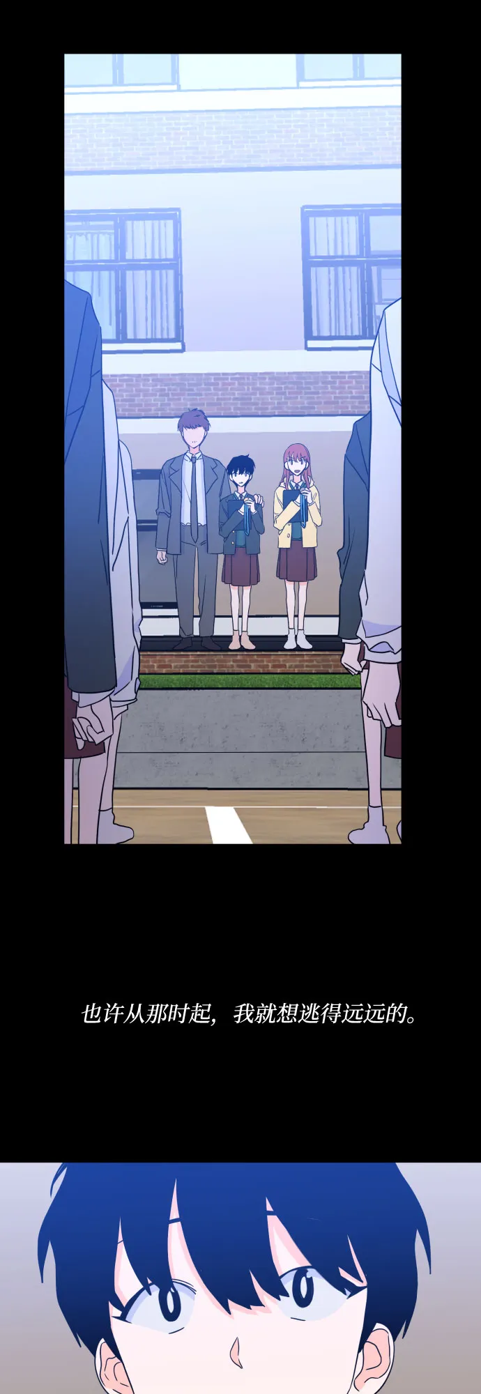 [第二季] 第27话 复仇时刻（4） 第3页