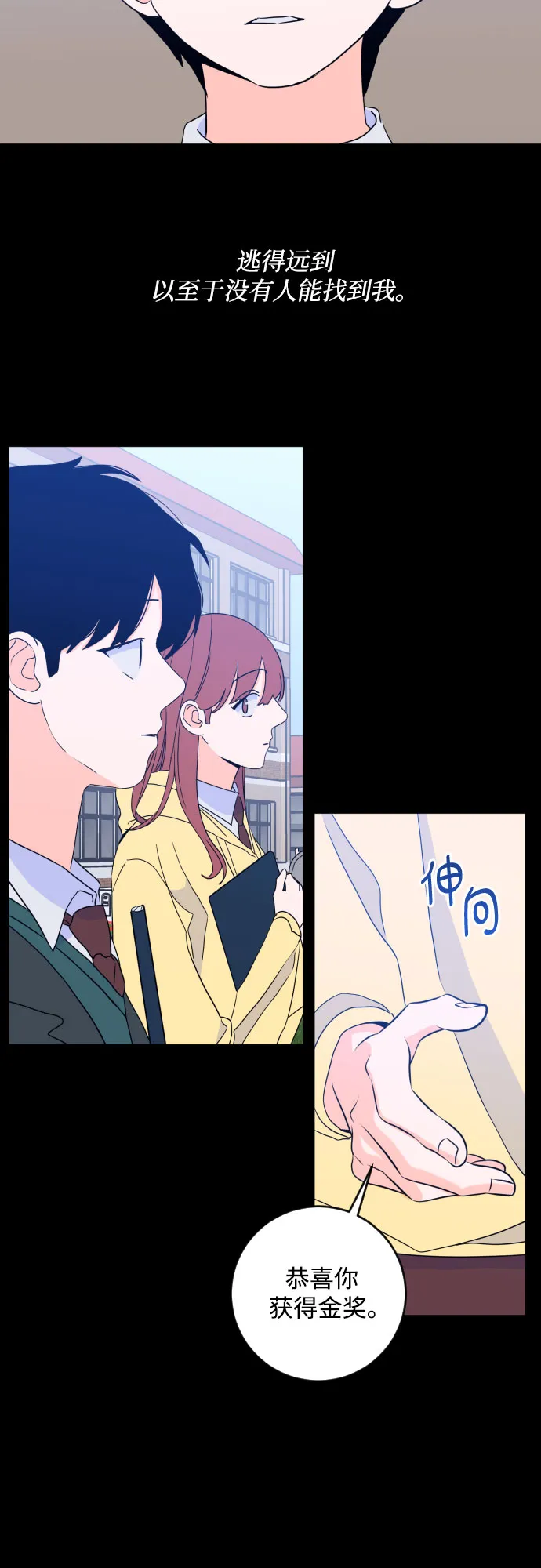 [第二季] 第27话 复仇时刻（4） 第4页
