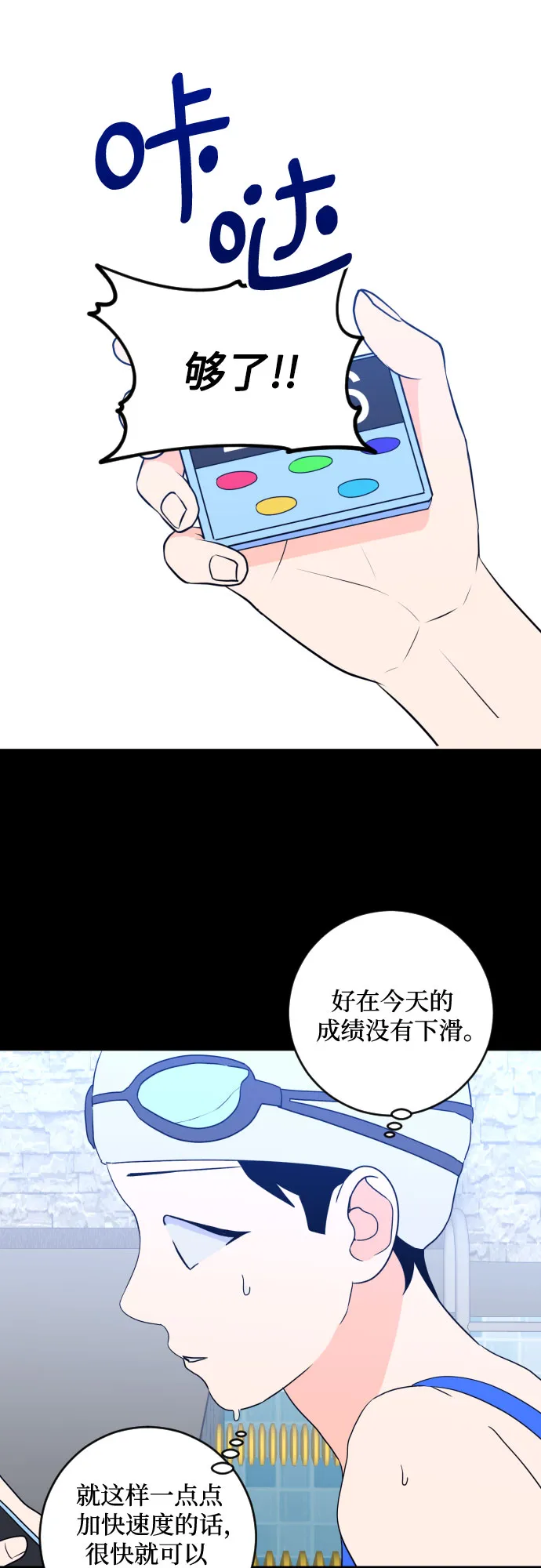 [第二季] 第27话 复仇时刻（4） 第7页
