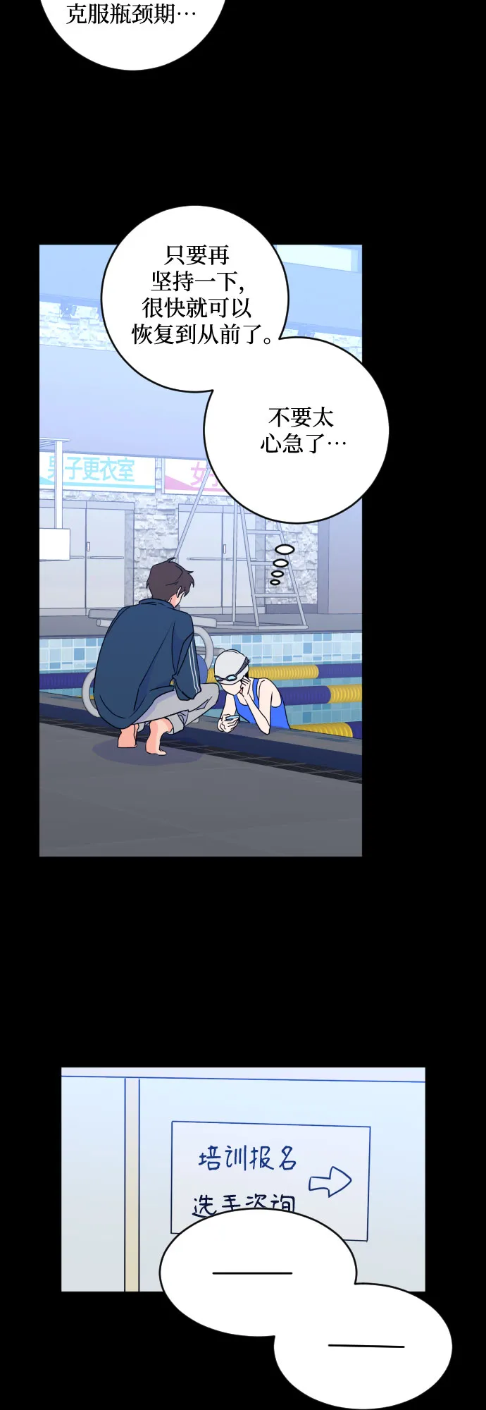 [第二季] 第27话 复仇时刻（4） 第8页