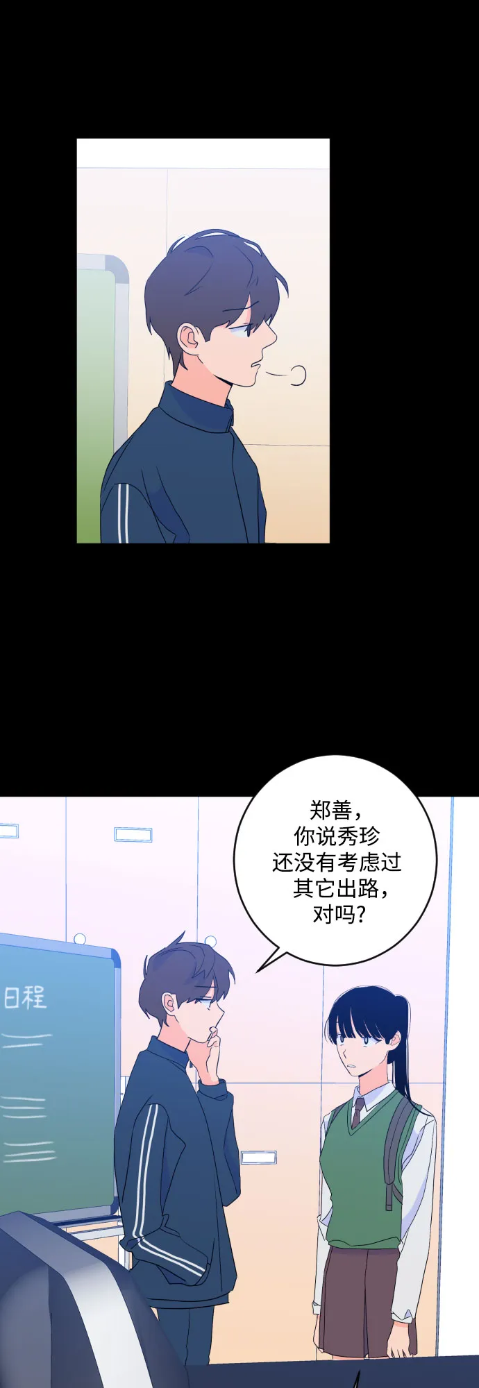 [第二季] 第27话 复仇时刻（4） 第10页