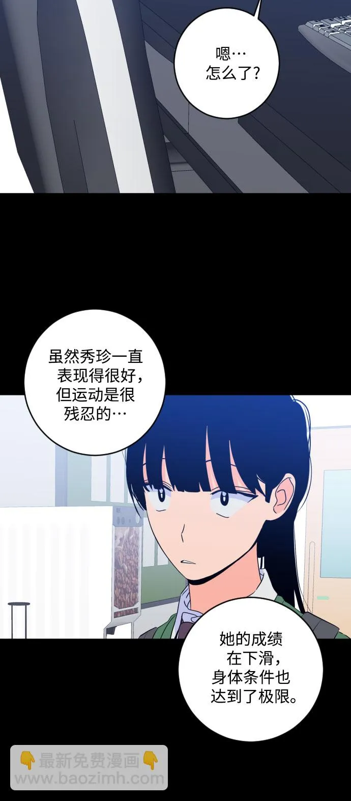 [第二季] 第27话 复仇时刻（4） 第11页