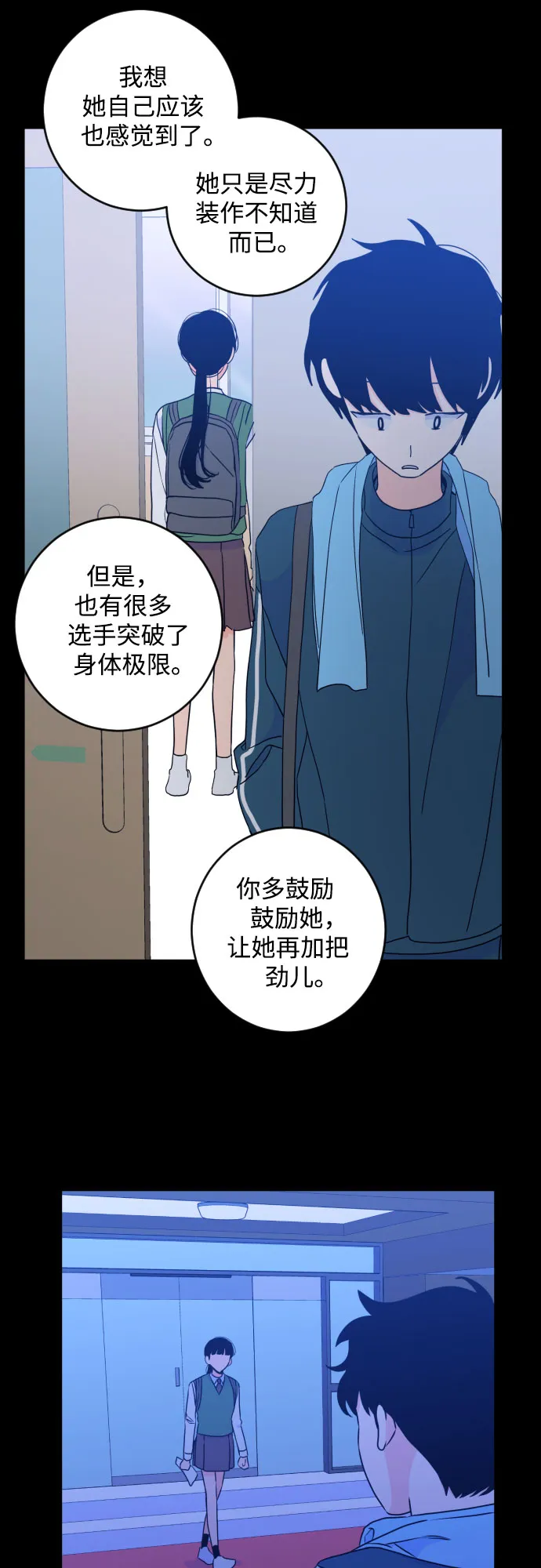 [第二季] 第27话 复仇时刻（4） 第12页