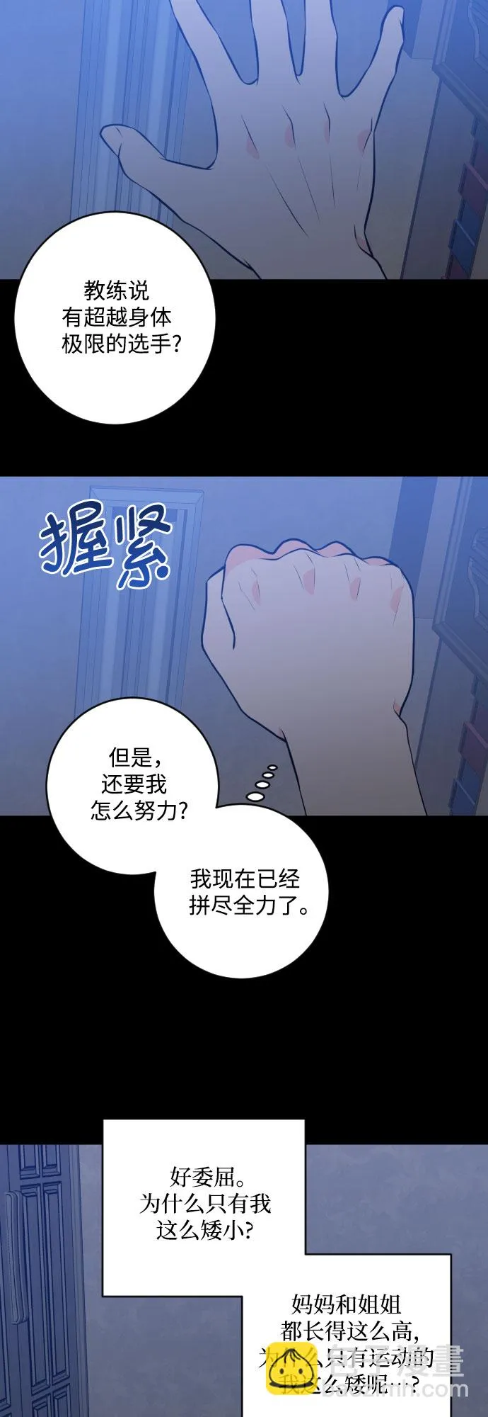 [第二季] 第27话 复仇时刻（4） 第15页