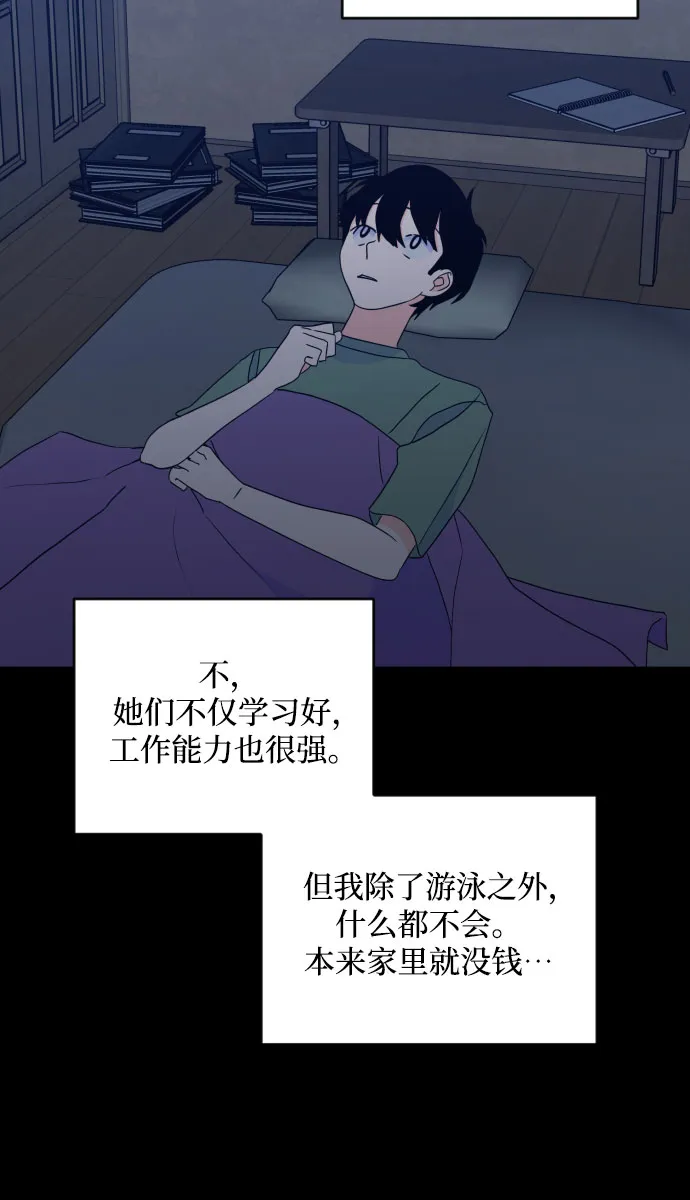 [第二季] 第27话 复仇时刻（4） 第16页