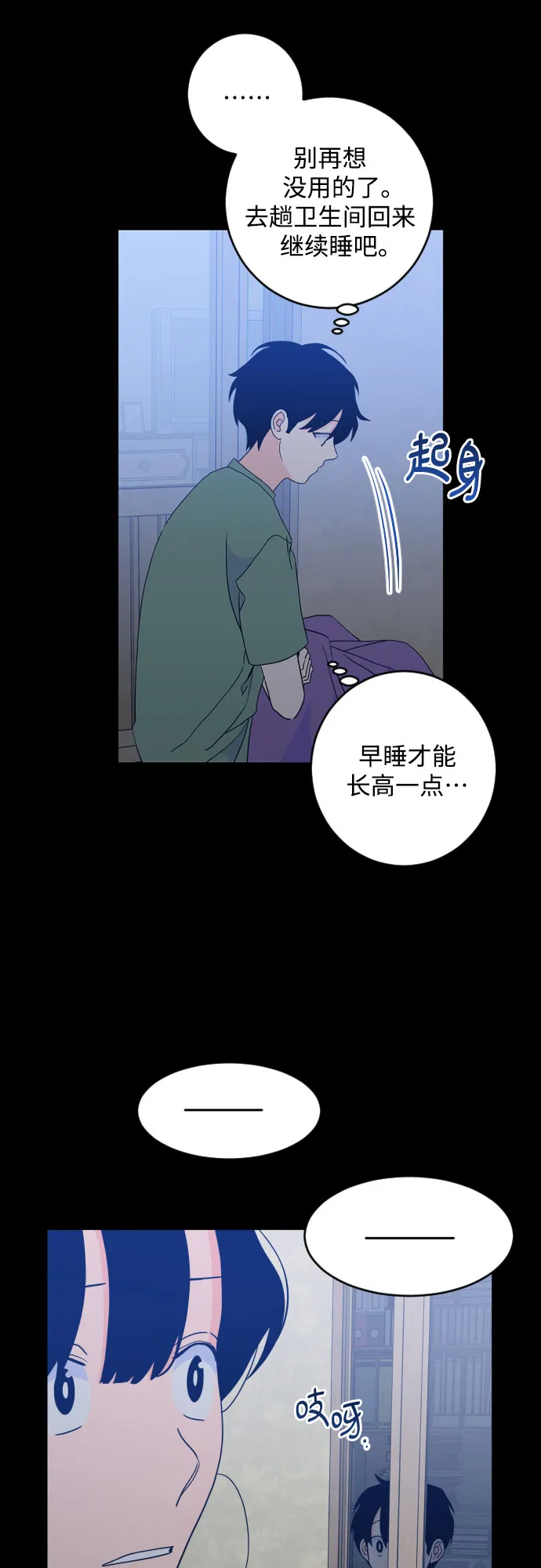 [第二季] 第27话 复仇时刻（4） 第17页