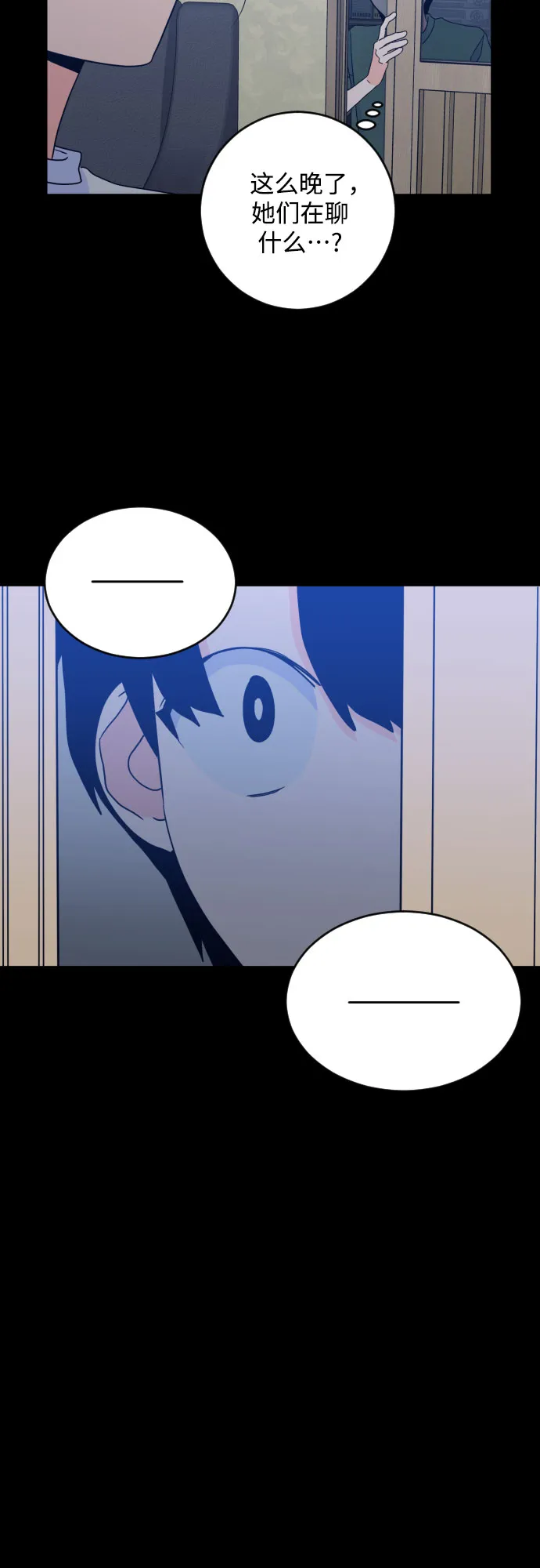 [第二季] 第27话 复仇时刻（4） 第18页