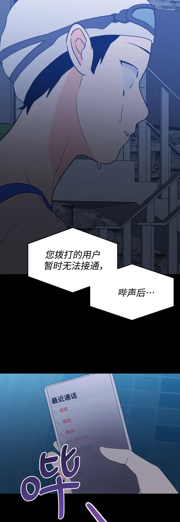[第二季] 第27话 复仇时刻（4） 第20页
