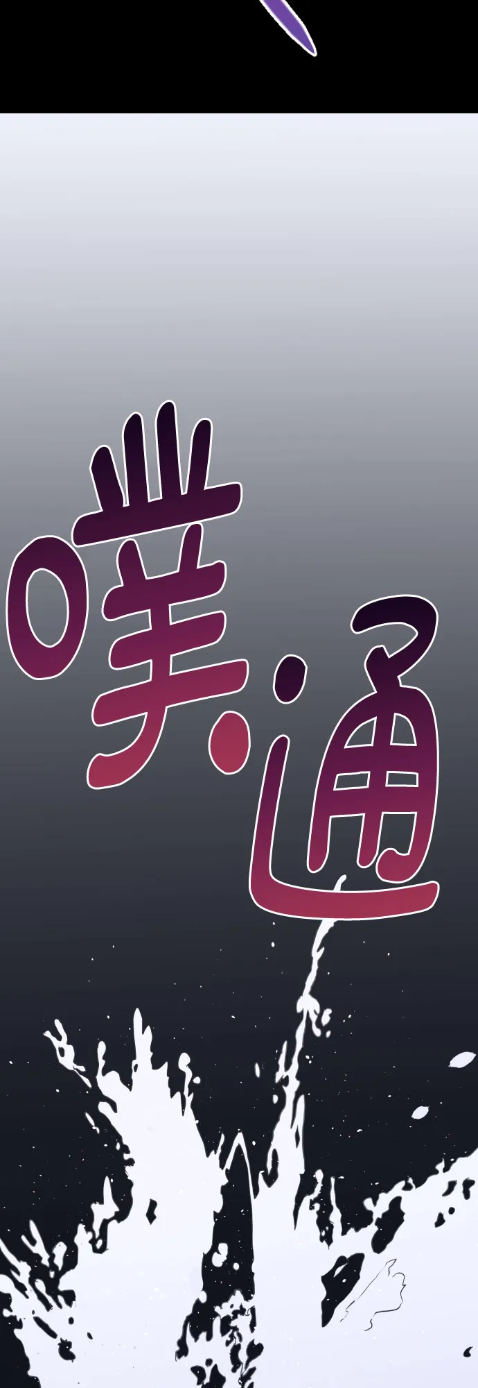 [第二季] 第27话 复仇时刻（4） 第21页