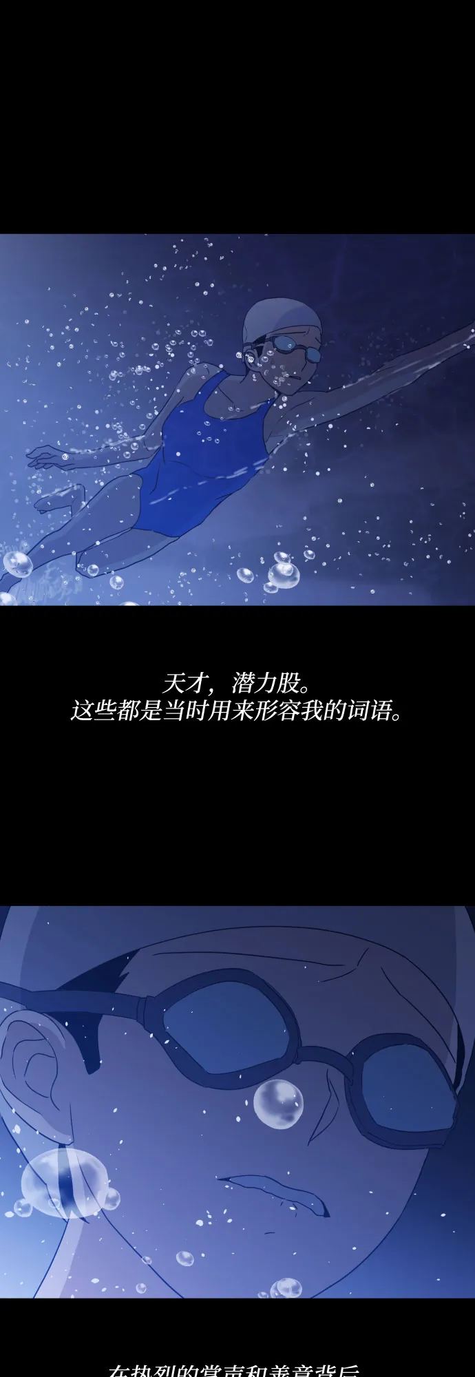 [第二季] 第27话 复仇时刻（4） 第23页