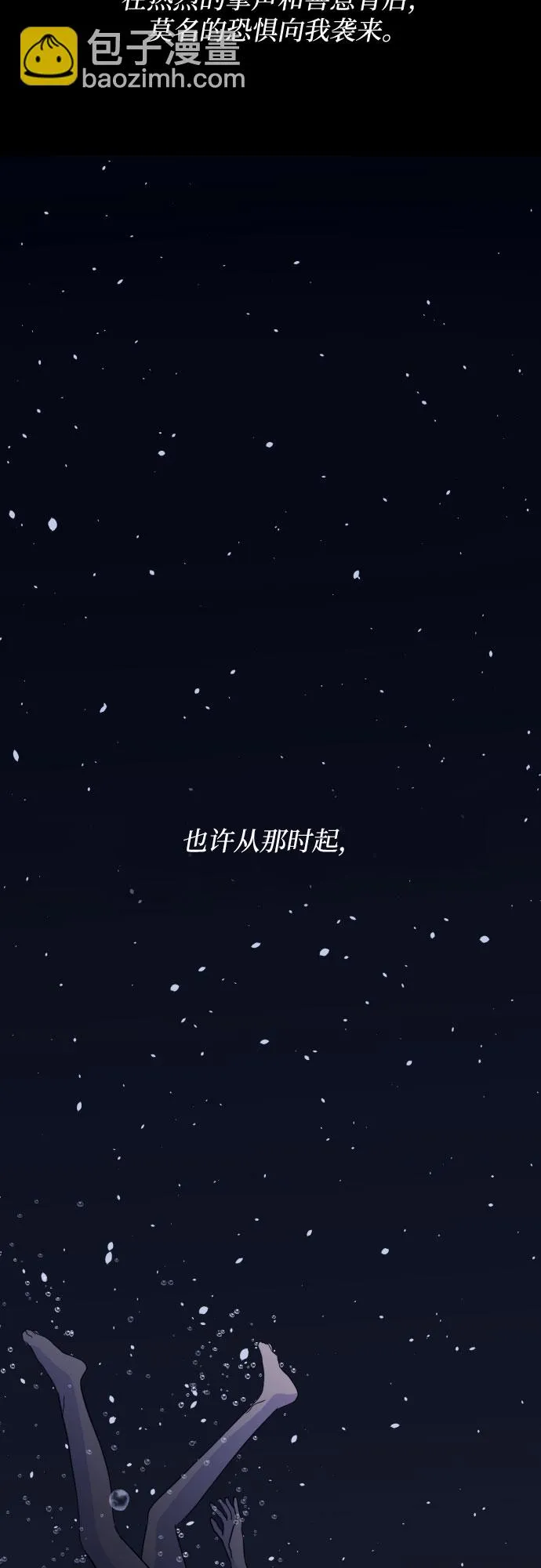 [第二季] 第27话 复仇时刻（4） 第24页