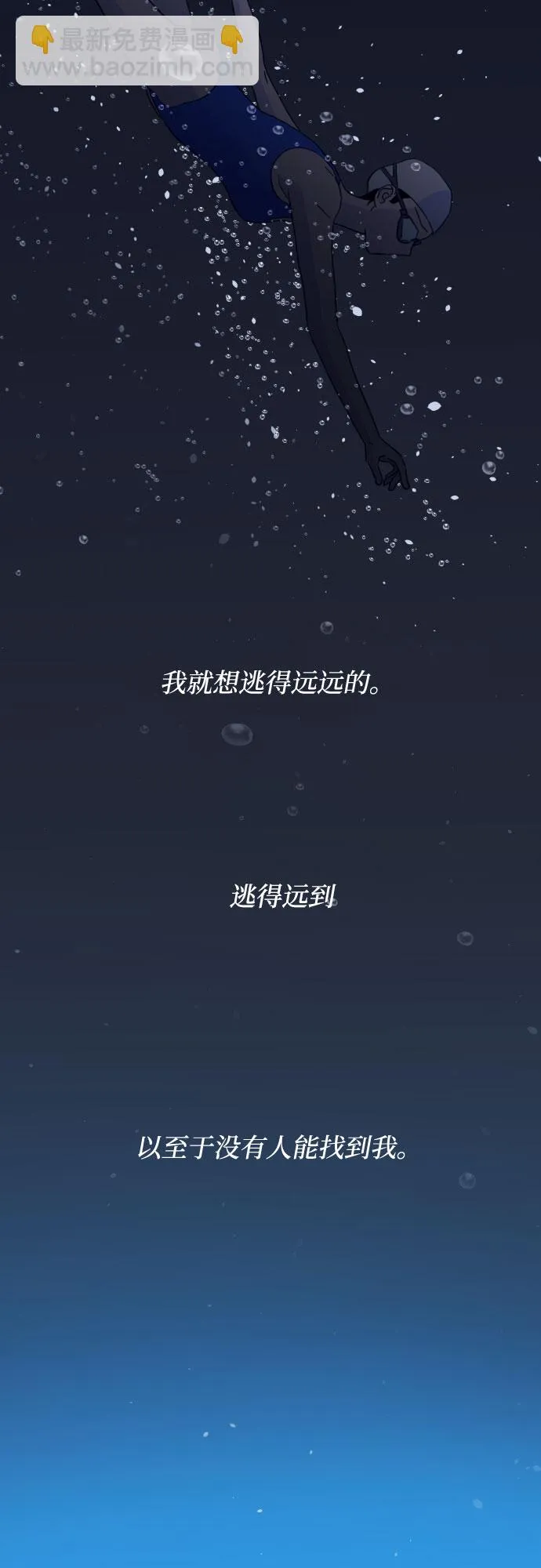 [第二季] 第27话 复仇时刻（4） 第25页