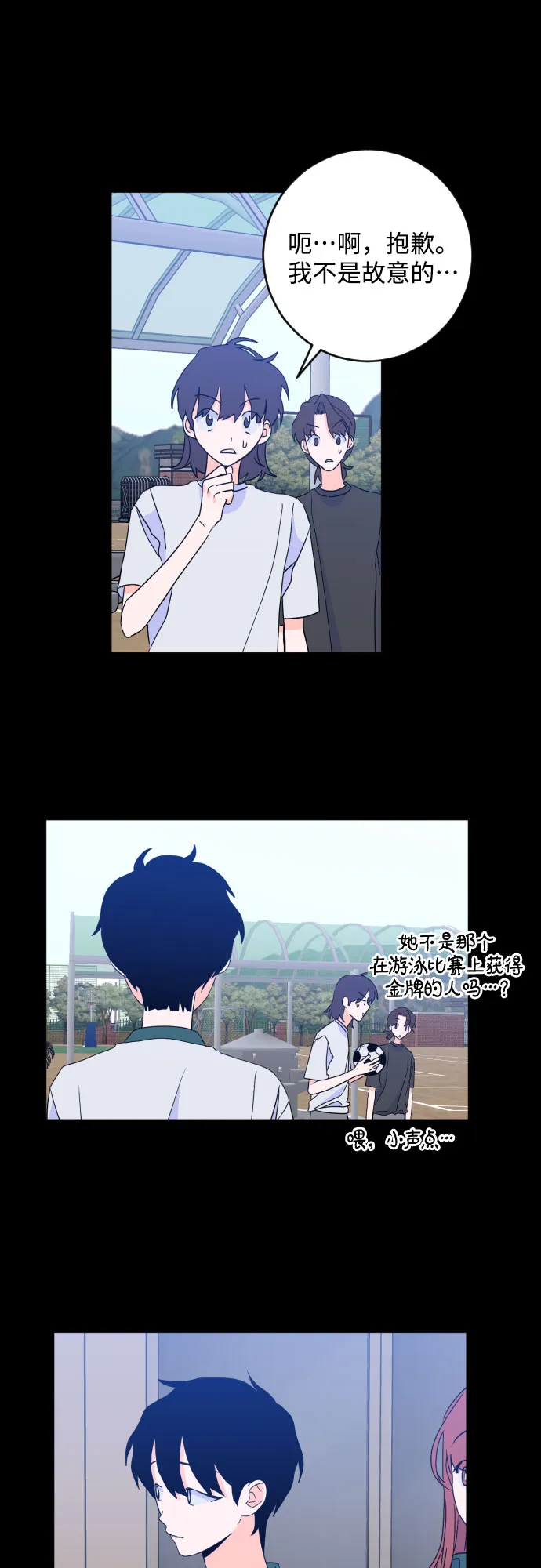 [第二季] 第27话 复仇时刻（4） 第29页