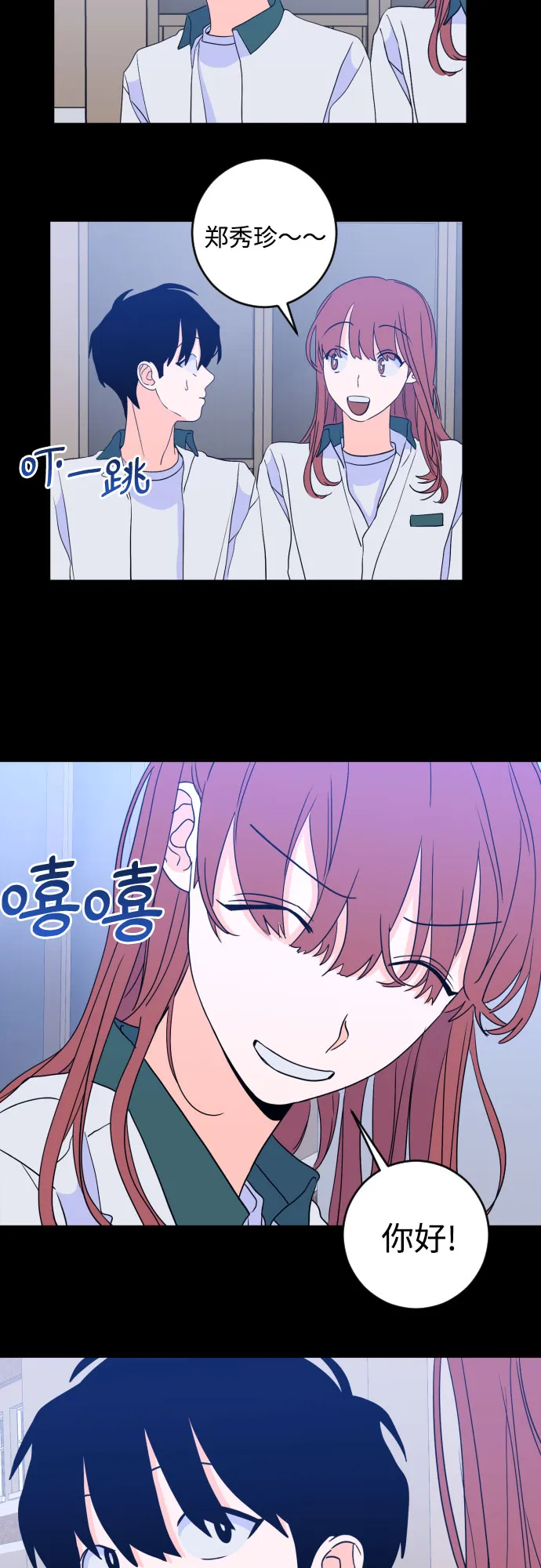 [第二季] 第27话 复仇时刻（4） 第30页