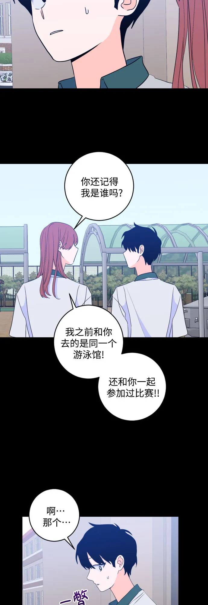 [第二季] 第27话 复仇时刻（4） 第31页
