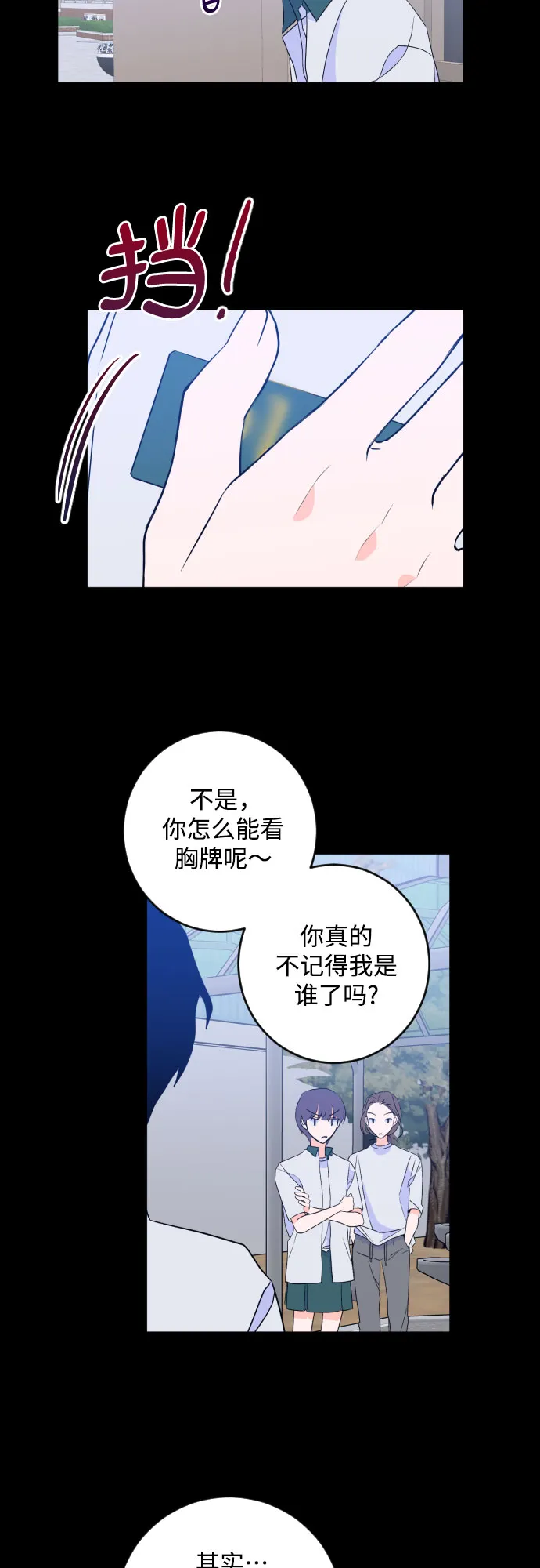 [第二季] 第27话 复仇时刻（4） 第32页