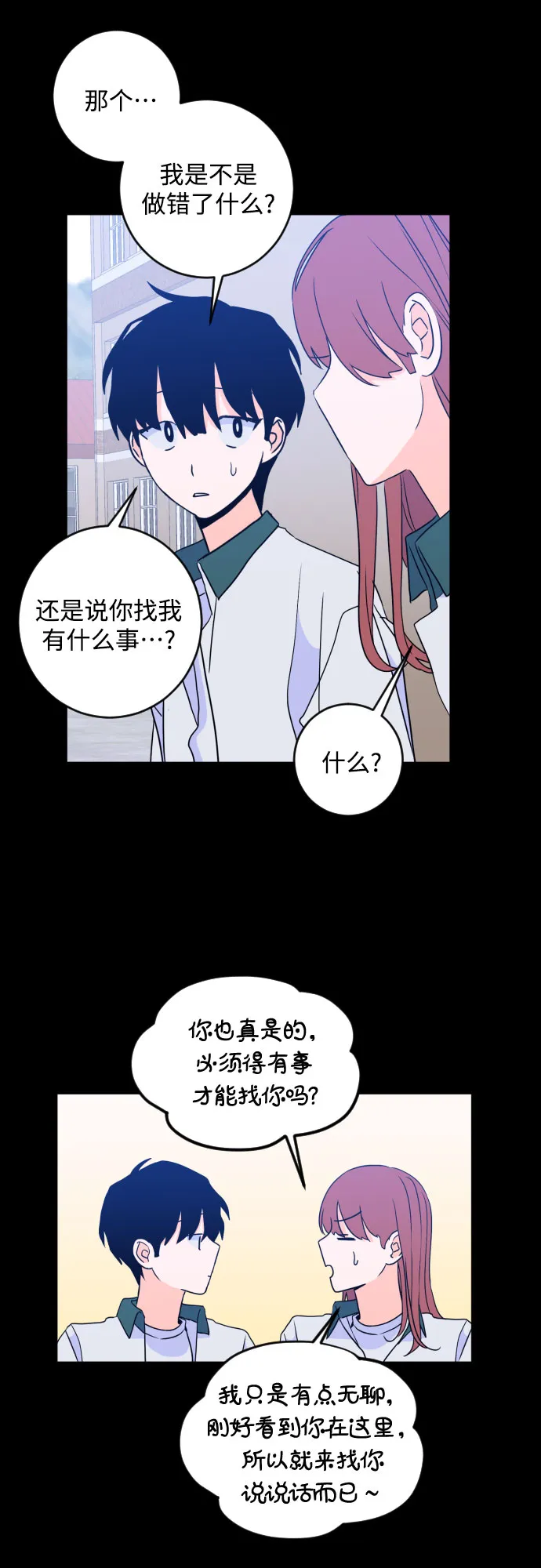 [第二季] 第27话 复仇时刻（4） 第34页