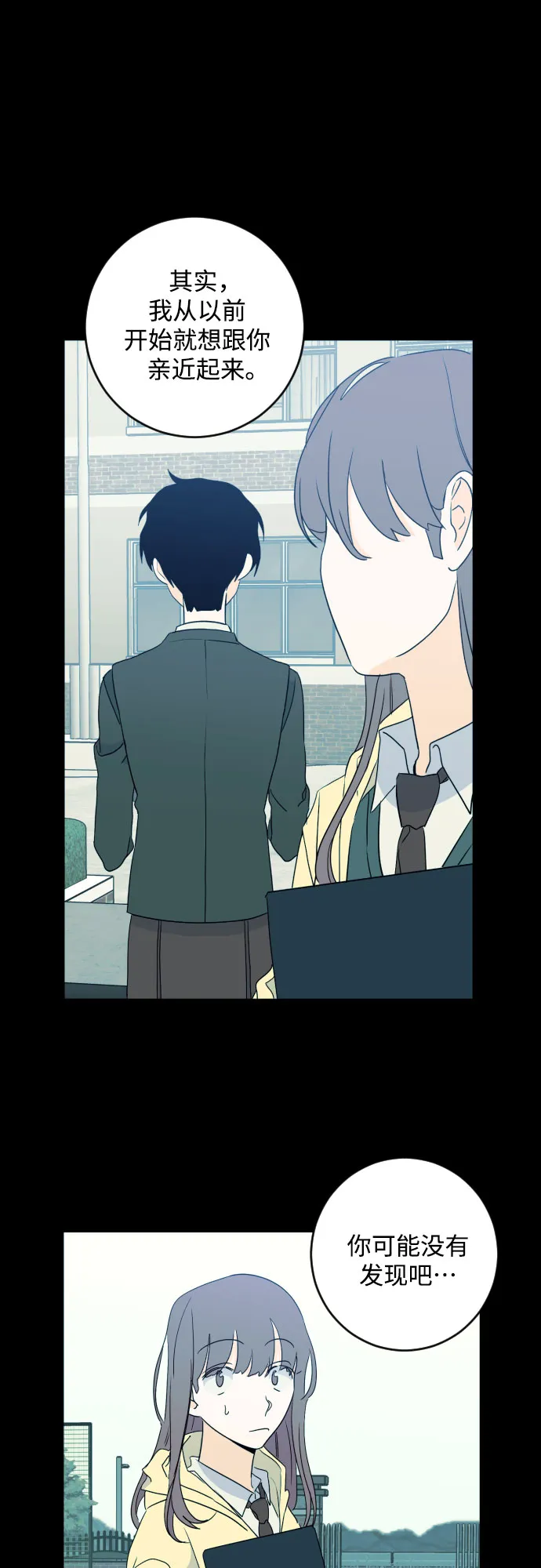 [第二季] 第27话 复仇时刻（4） 第35页
